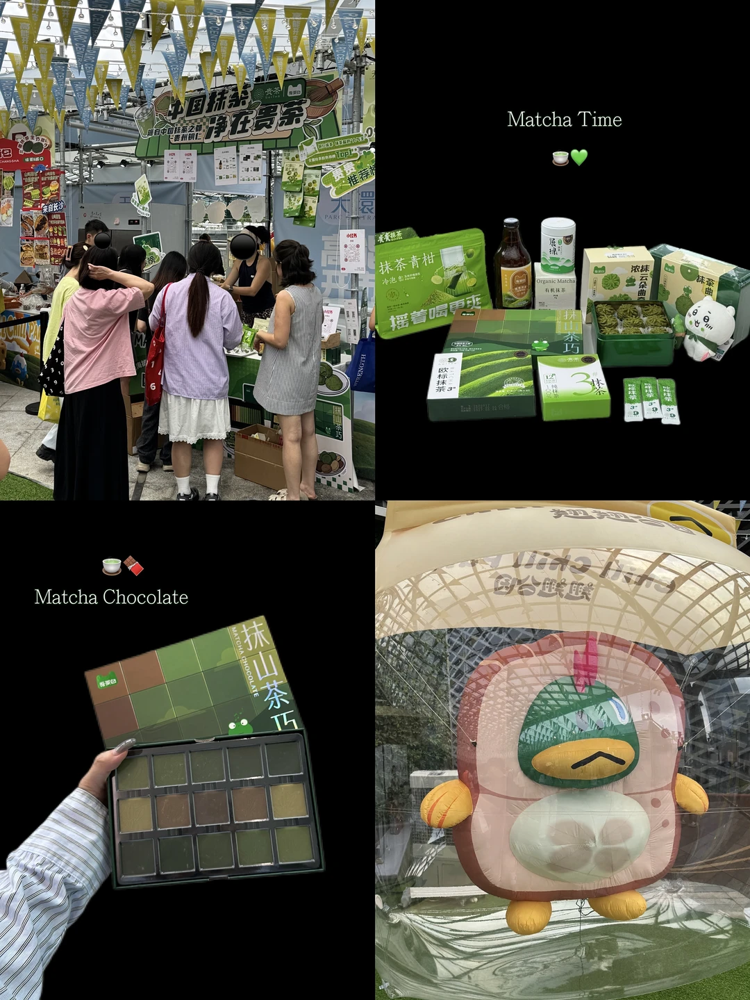 广州天环抹抹茶市区！！抹茶脑袋快冲！！