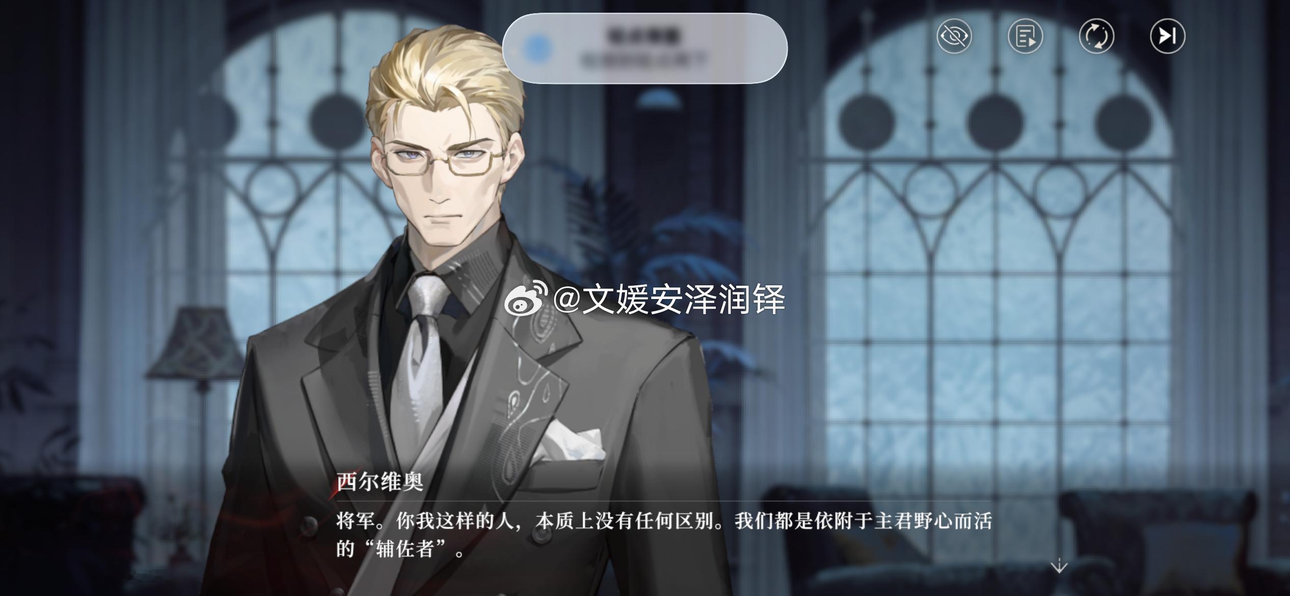 西尔维奥，你是一个陈宫。 