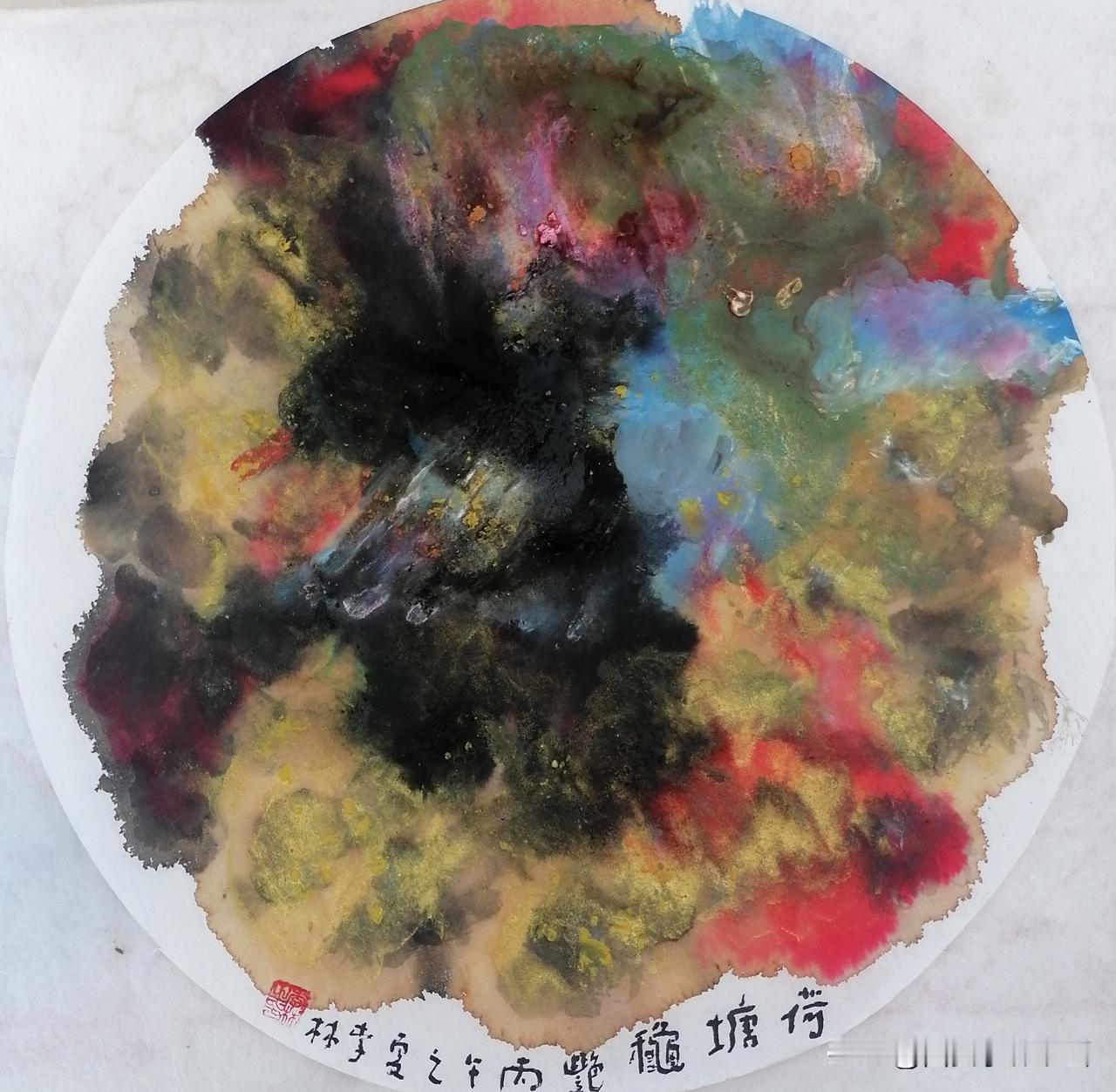 《荷塘秋艳。西安李林绘画。每日一画。第1601幅》