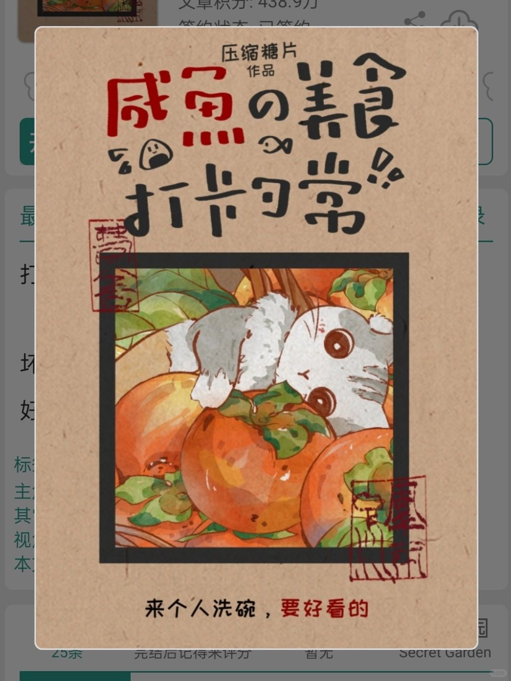 超超超超好看的日常签到流美食文！！！