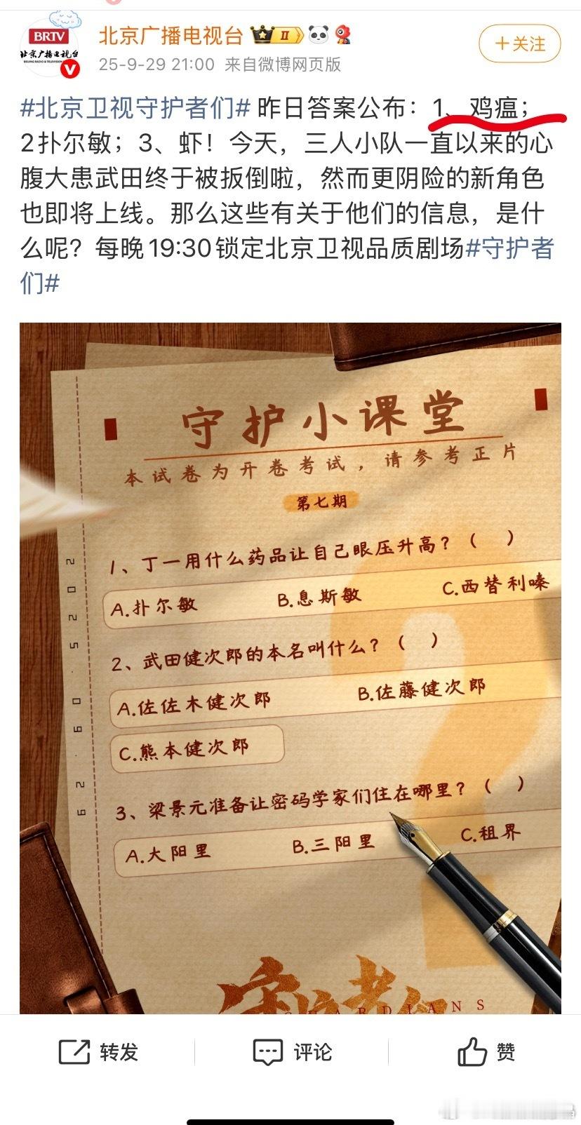 北京日报很幽默，小心被取证，辽宁文旅发了宣传当地特色美食的鸡架子，都有人不满意呢