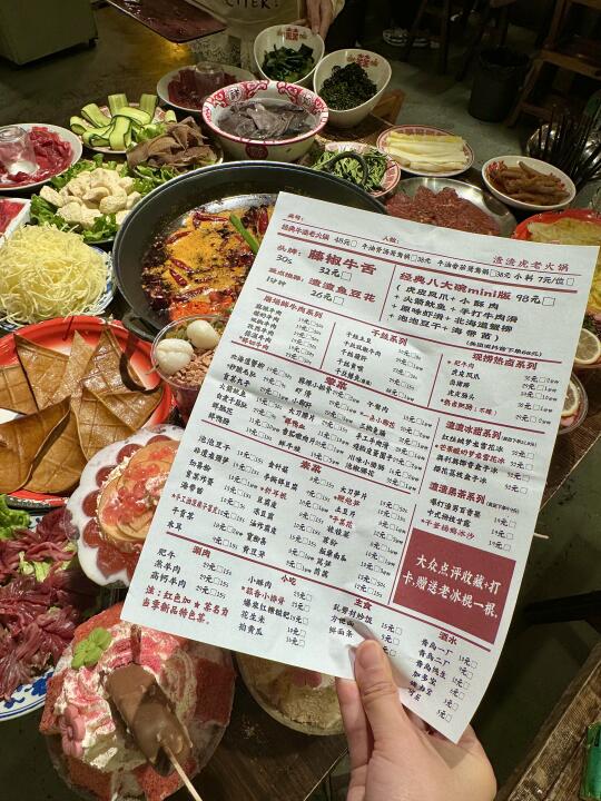 被青岛火锅的物价pua了。。。。