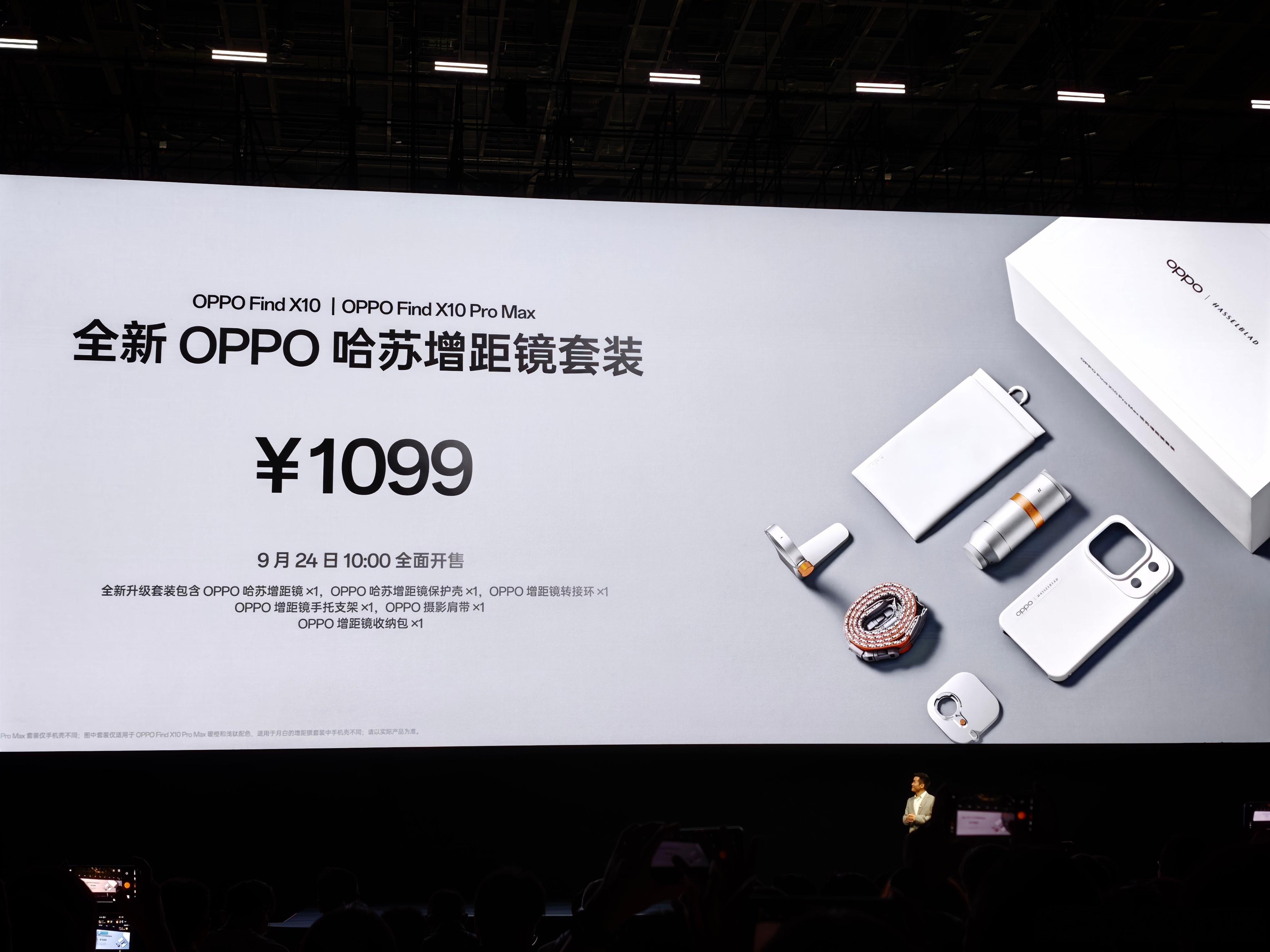 OPPO Find X10价格出来了，12+256，549912+512，599