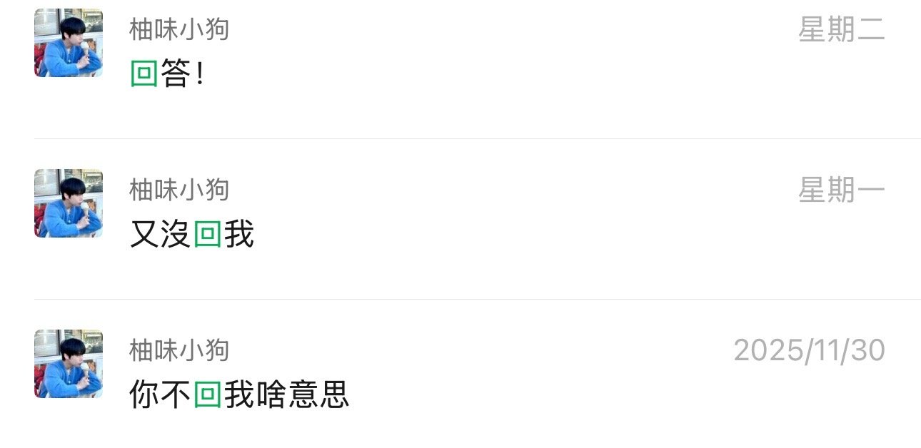 我天天被 辱骂！ 