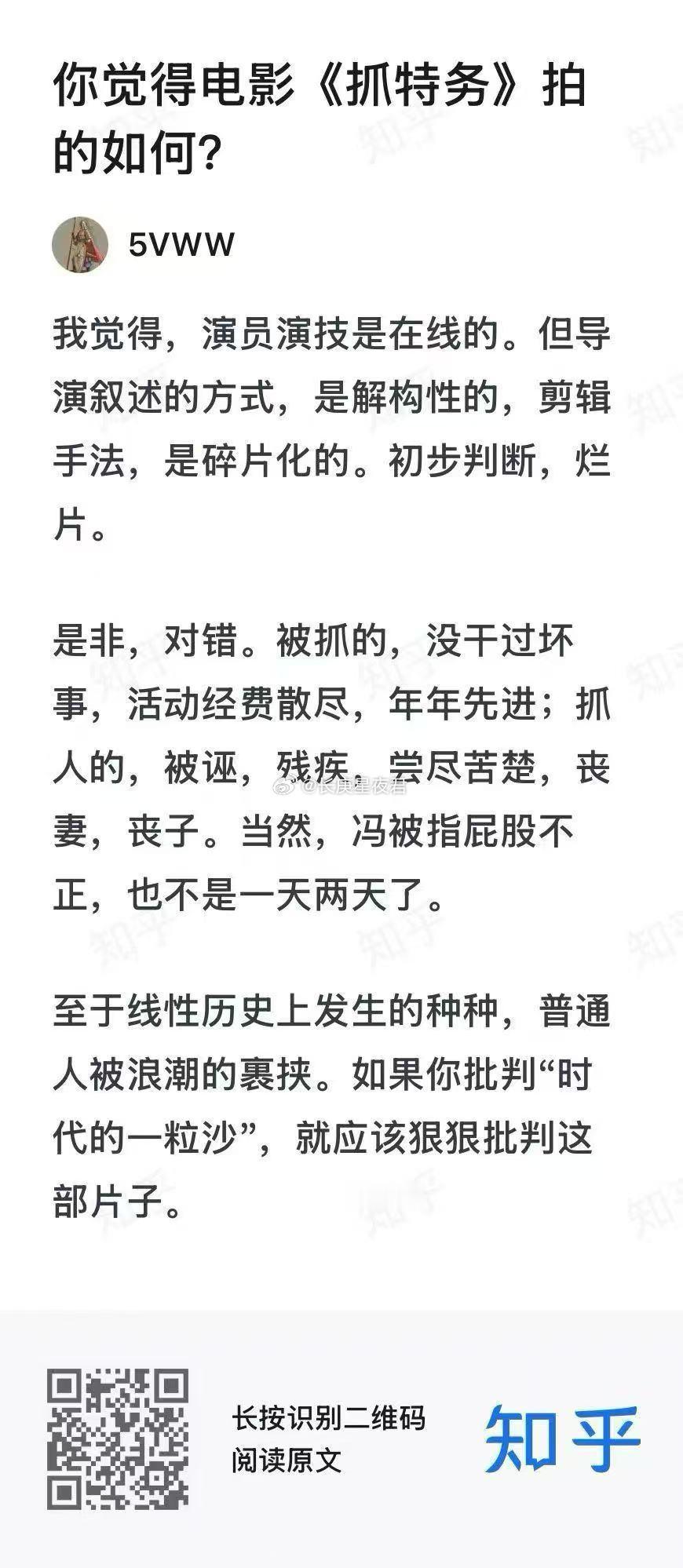 抓特务怎么就翻车了 