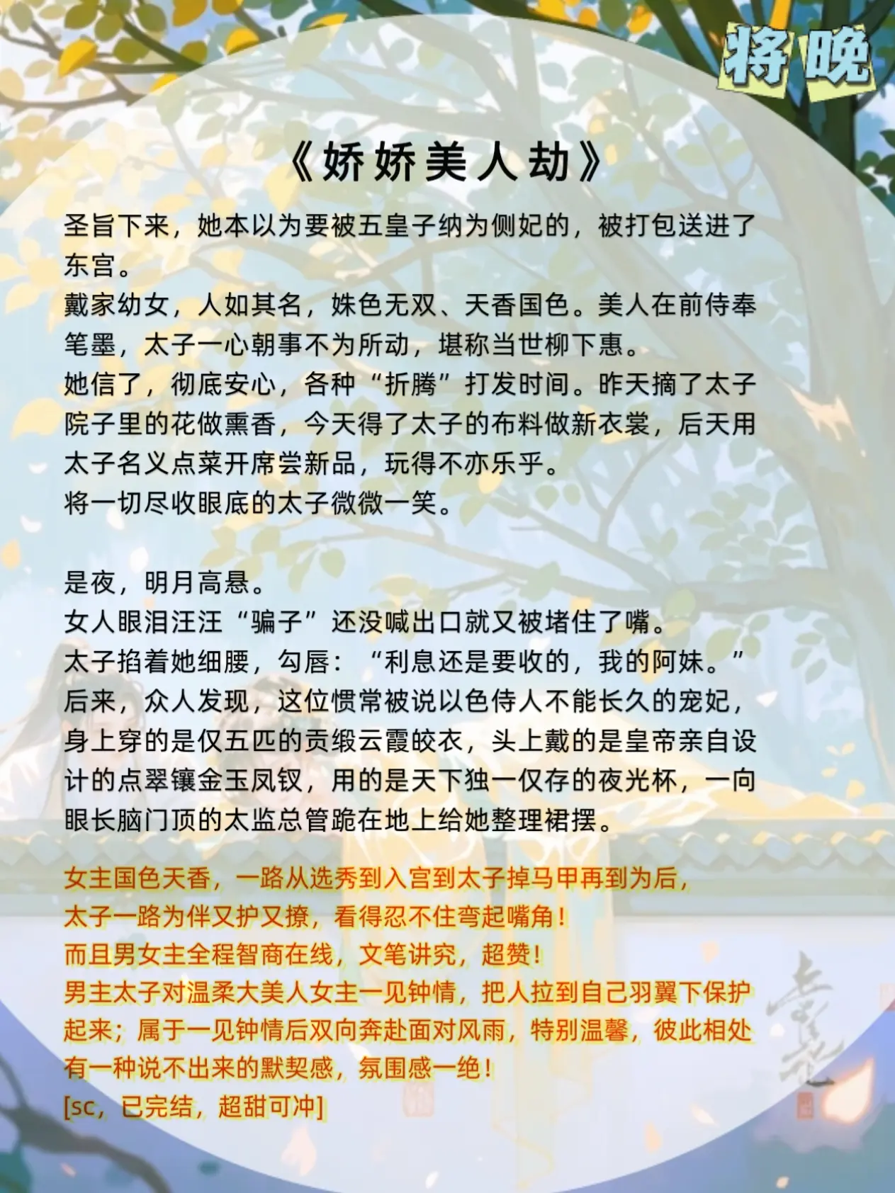 男主循循善诱古言。