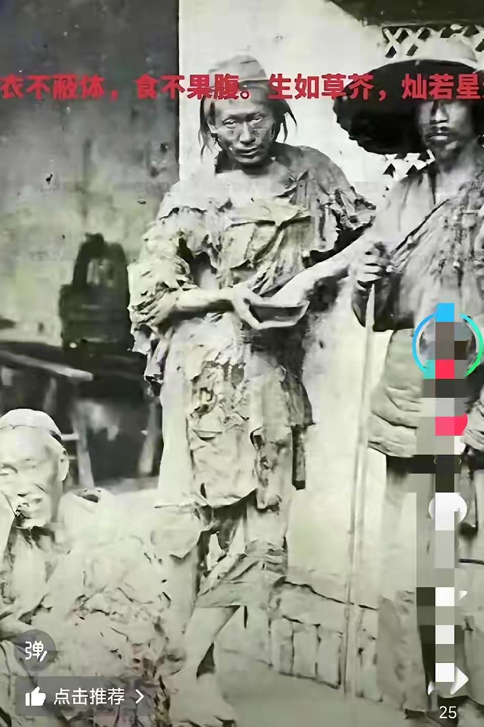 一个60岁的男人翻到老照片，眼眶一下子就热了！百年前的老照片一出来，心里就像被针