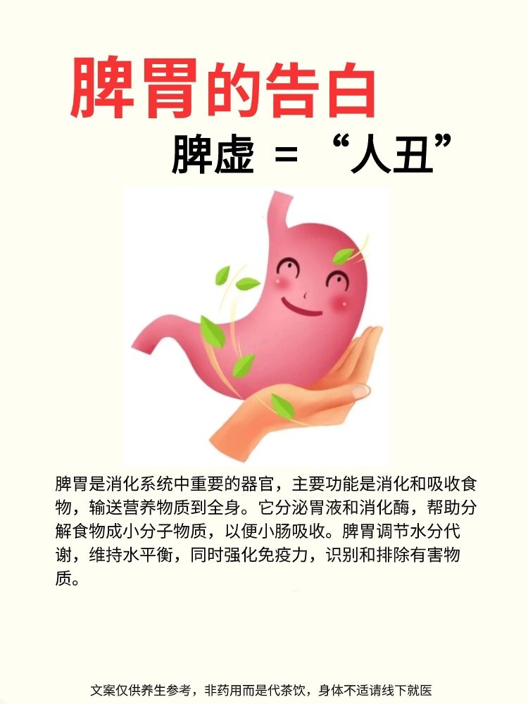 脾胃的真情告白，脾胃虚弱者收藏起来！