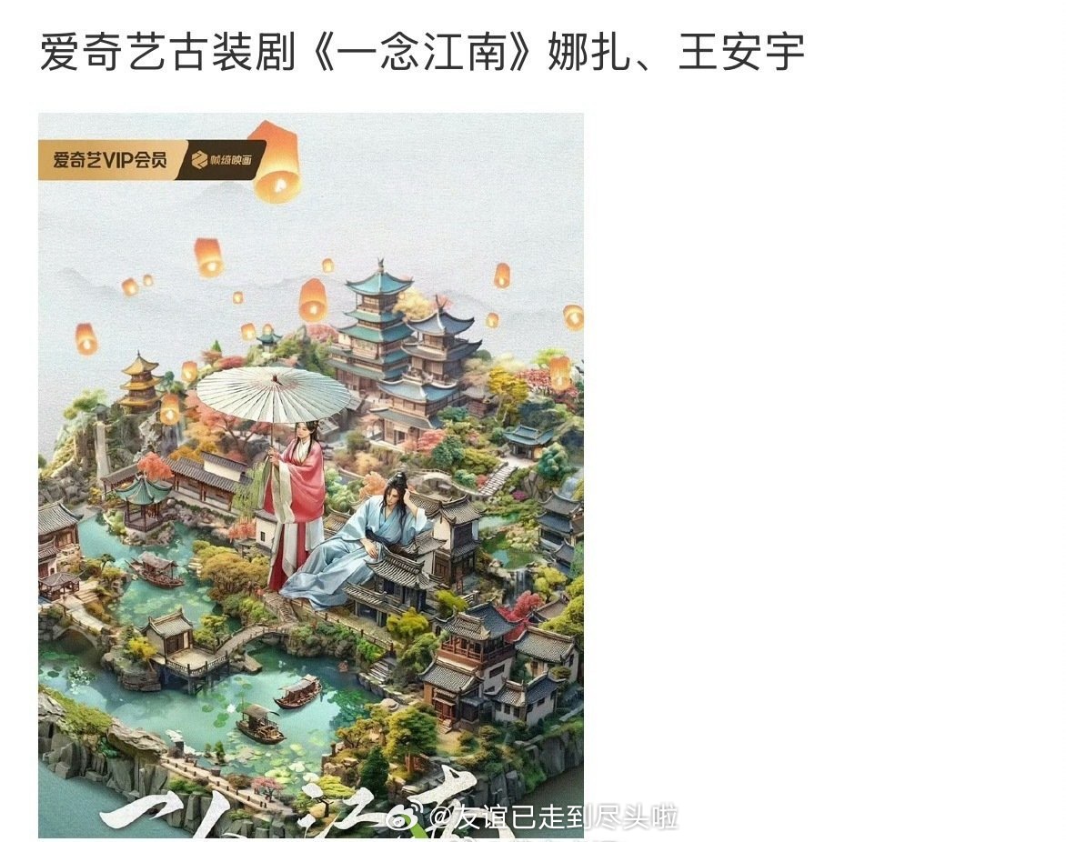 传娜扎接演一念江南，是因为娜扎原来也是coach的代言人吗，虞书欣之前的新商务是