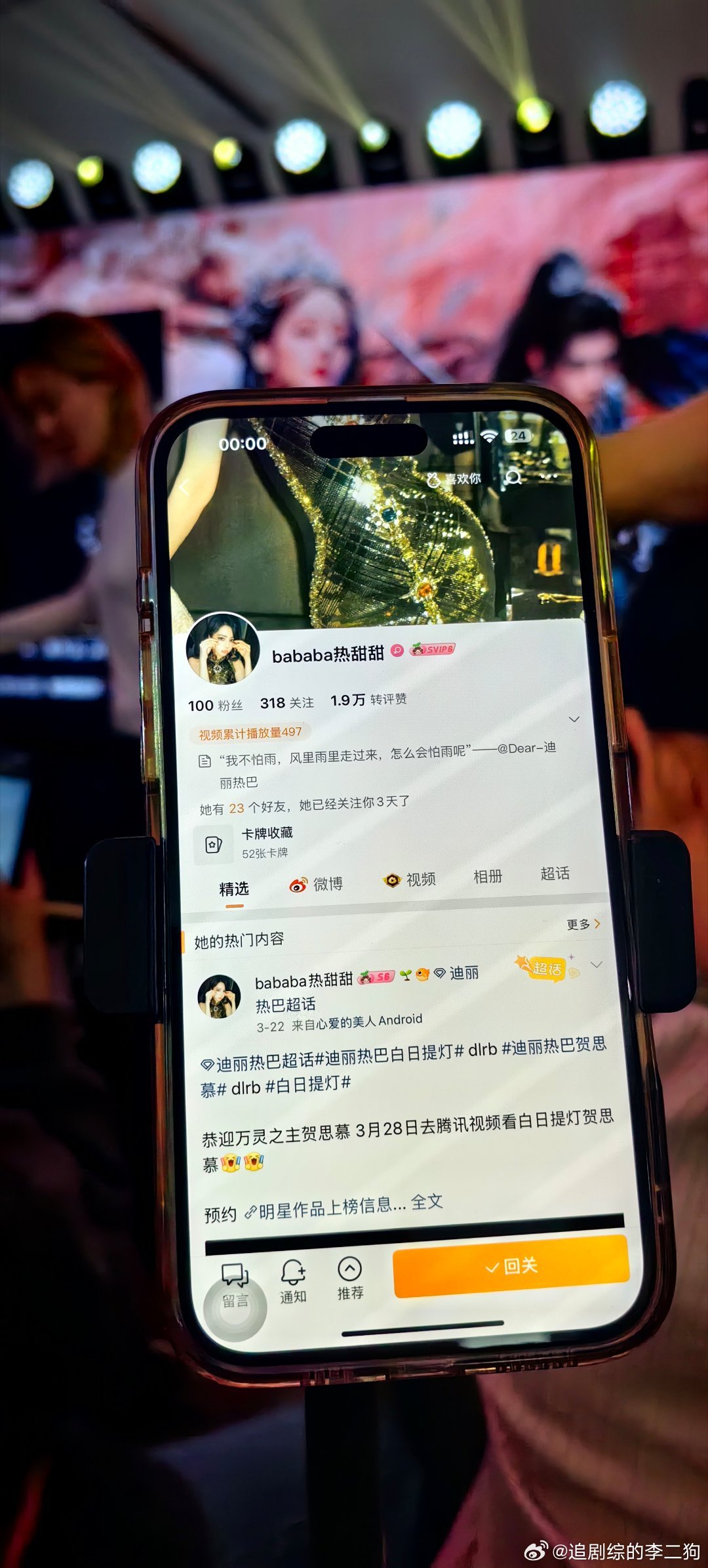 白日提灯第5波id 