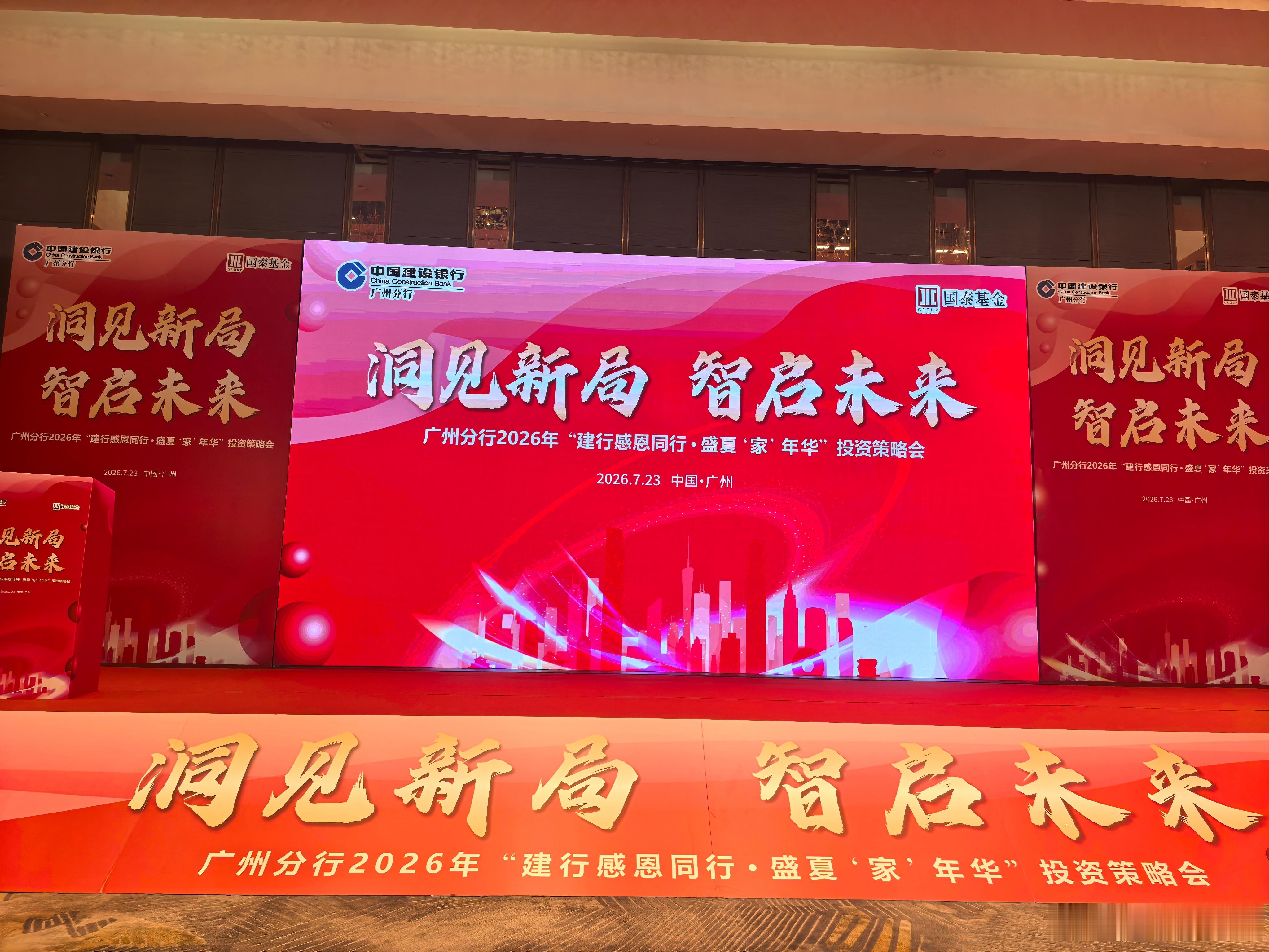 广州这个城市，投资热情高涨 广州