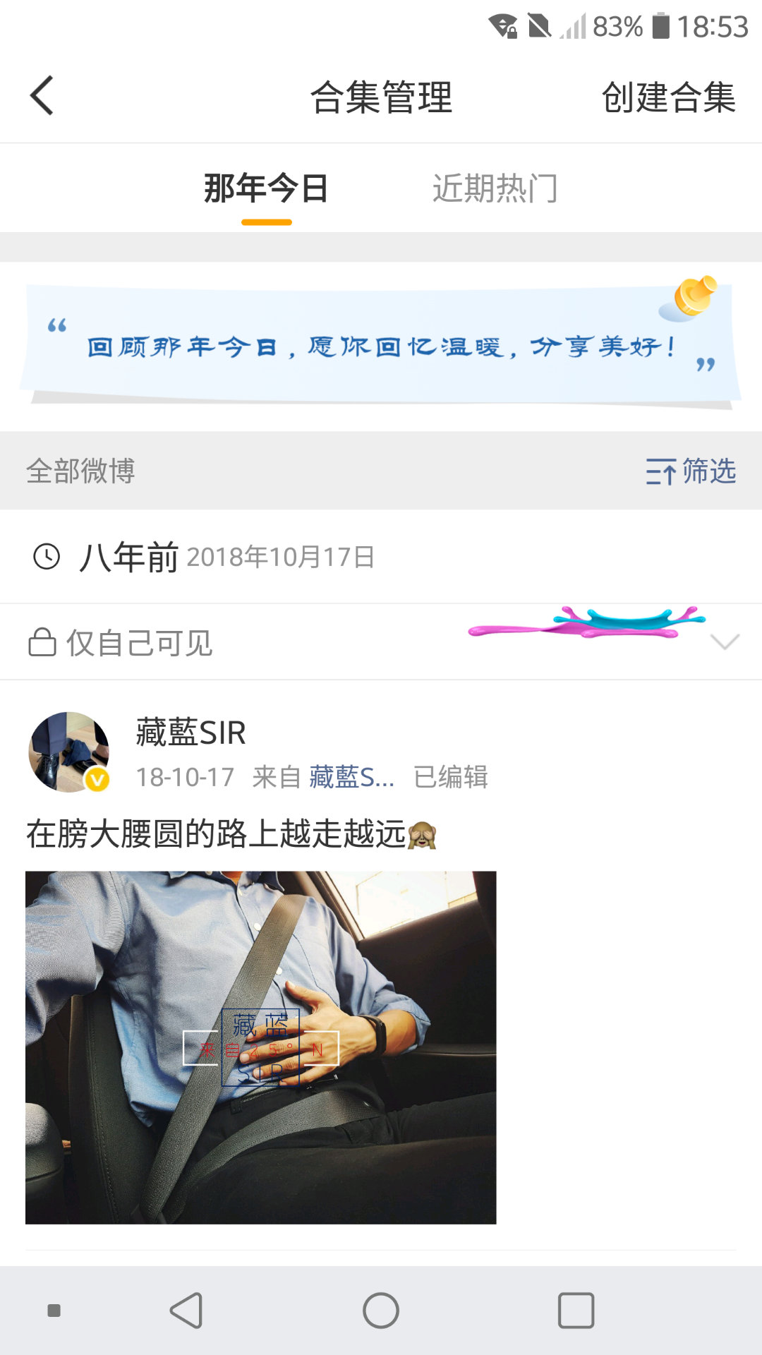 那年今日，还真的不胖嘿……这件蓝衬衣，我现在还能穿[鼓掌][鼓掌][鼓掌]  ​