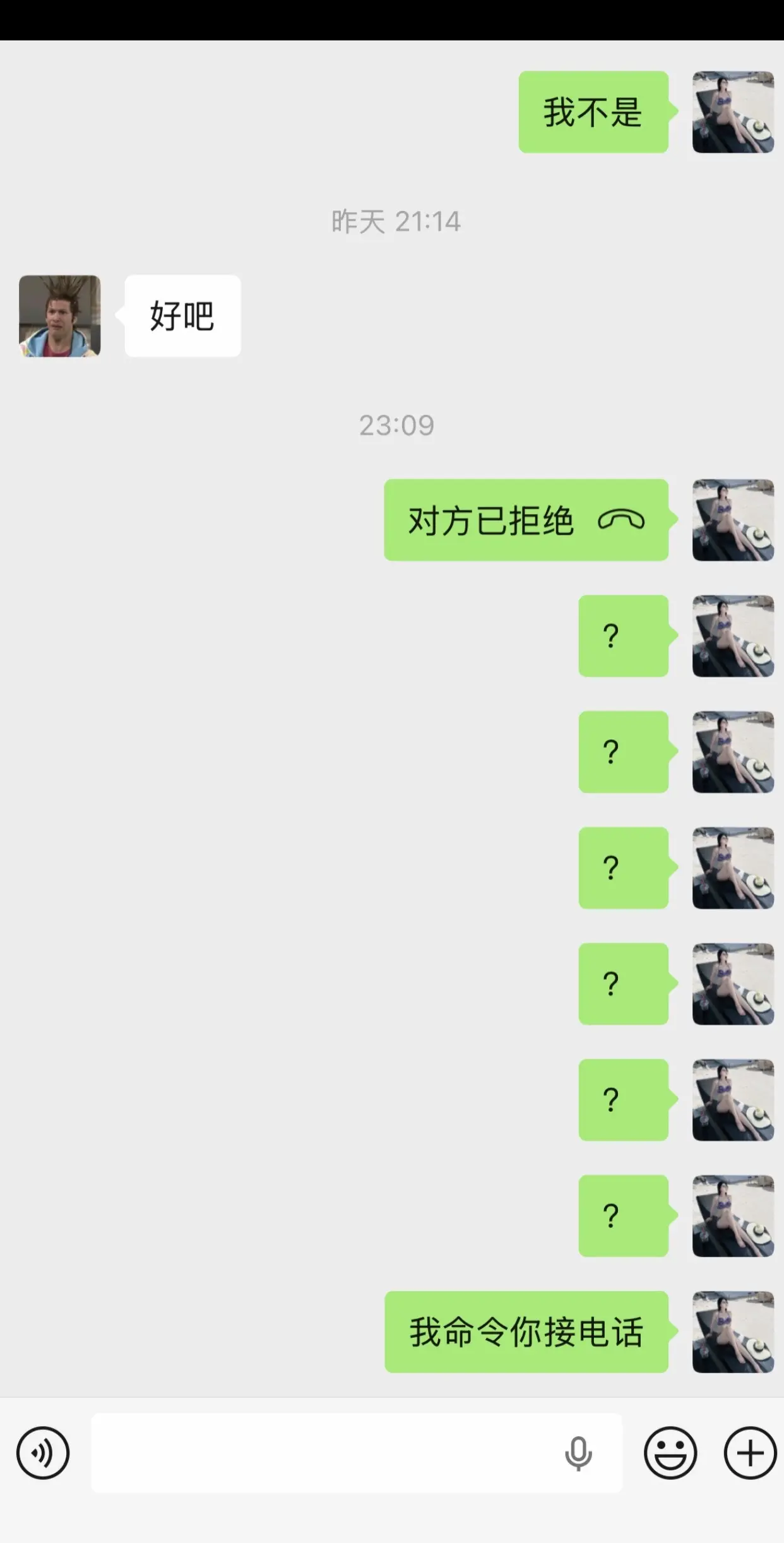 不好意思 忘记现在悉尼凌晨两点但是为什么不接我电话 不爱我了 6