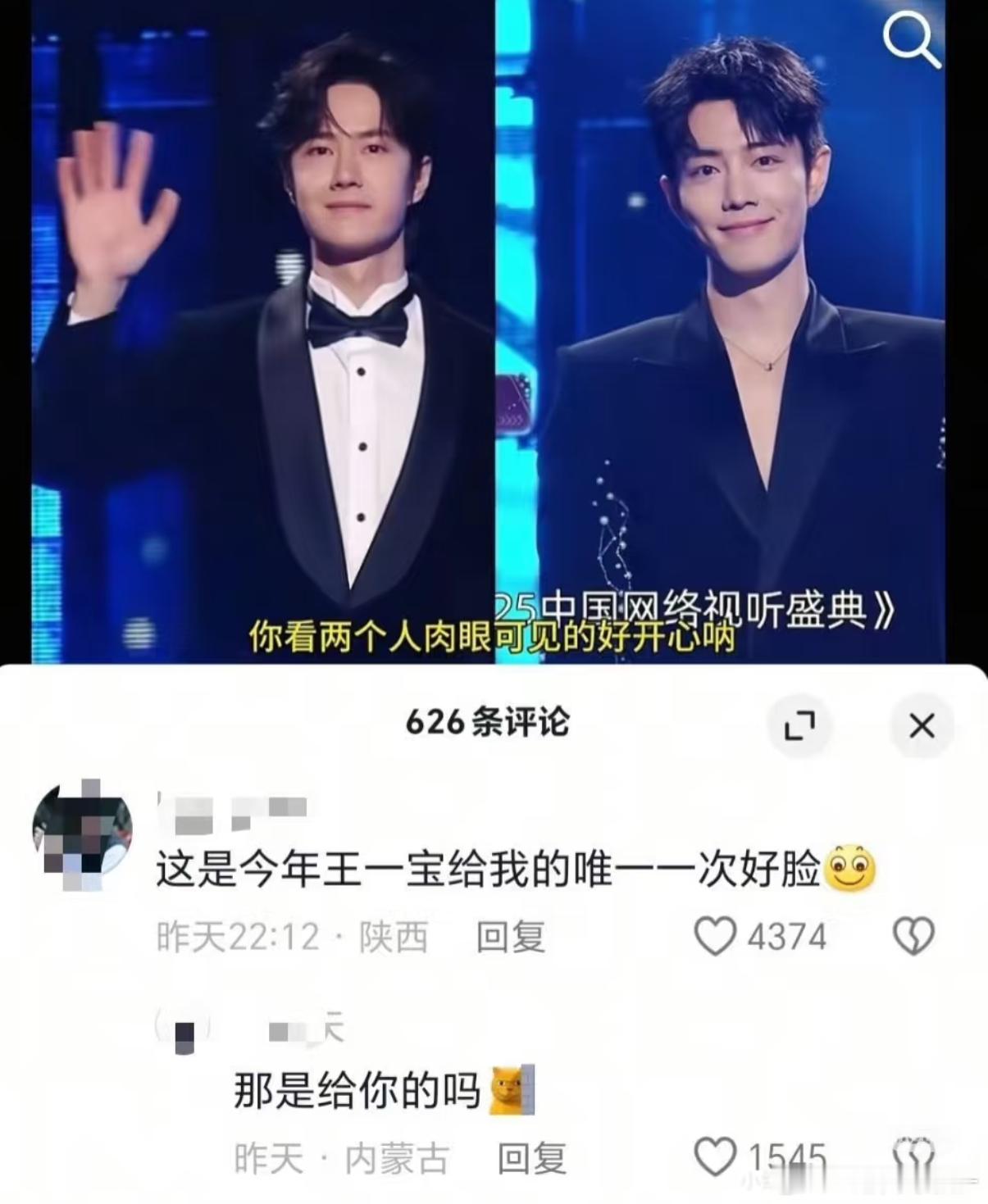 王一博不语 只是一味暗爽[泪奔][泪奔] ​​​