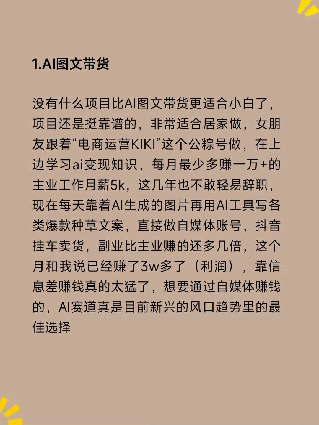 没人愿意做却很暴利的副业 