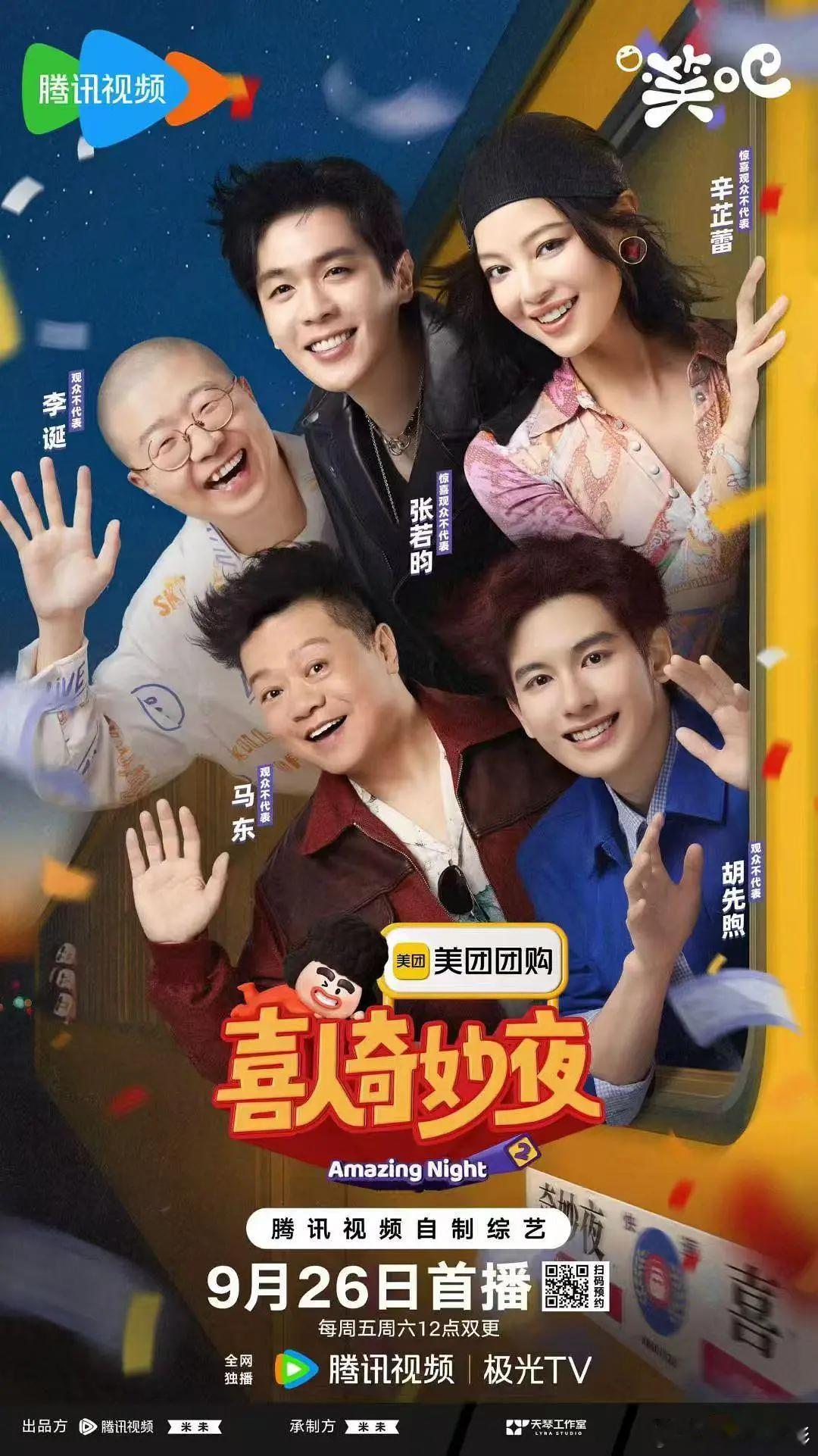 最喜欢《夜宴》和《安可》。最可惜某某某，第二季的作品质量比第一季差了挺多。看不到