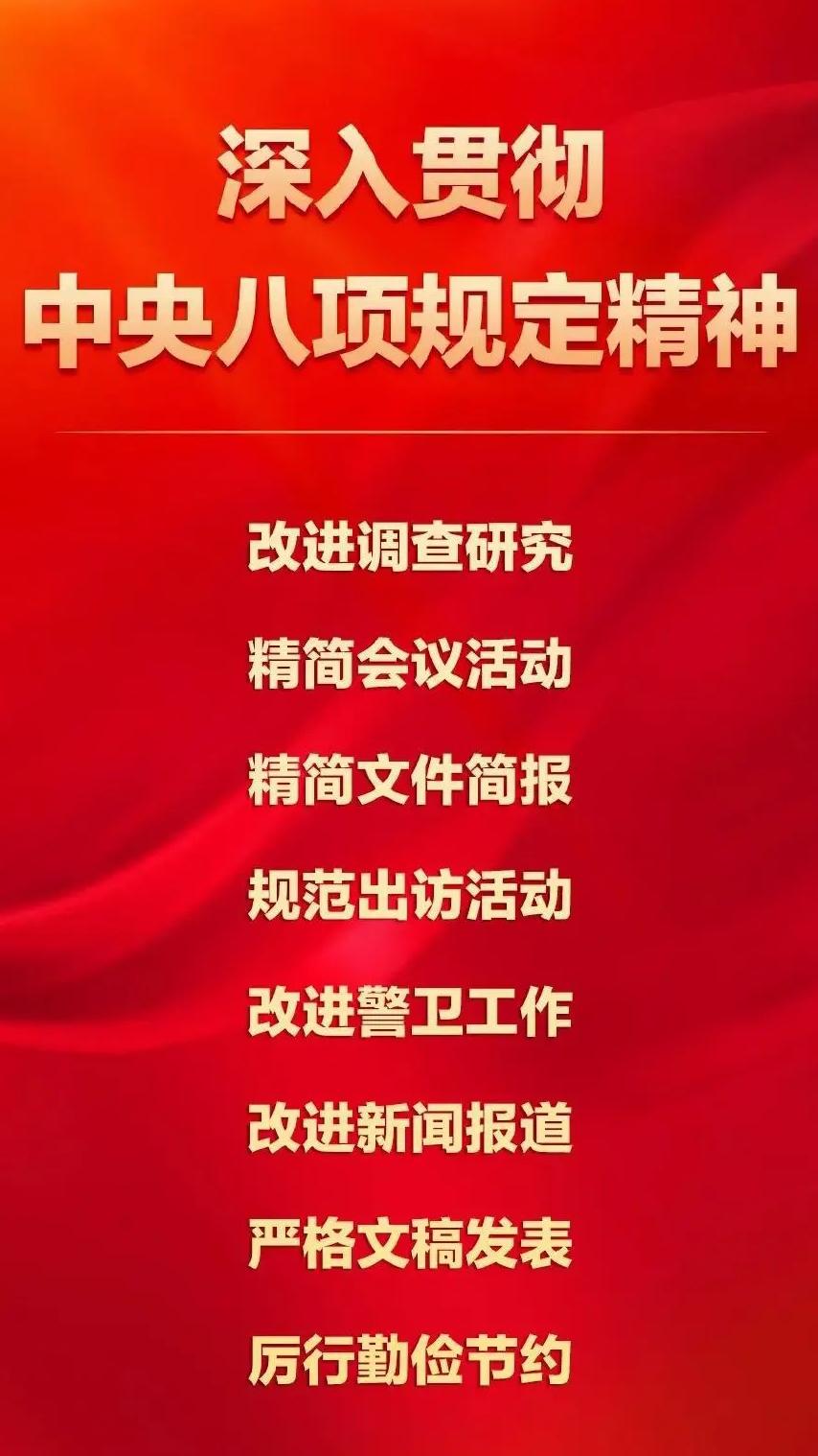 【什么情况？一口气8人被查！】

中央纪委国家监委一口气公开通报8起违反中央八项