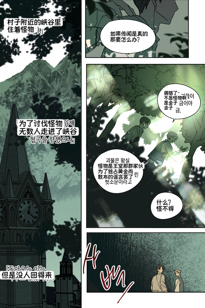 峡谷里住着怪物cr.qwfe09 