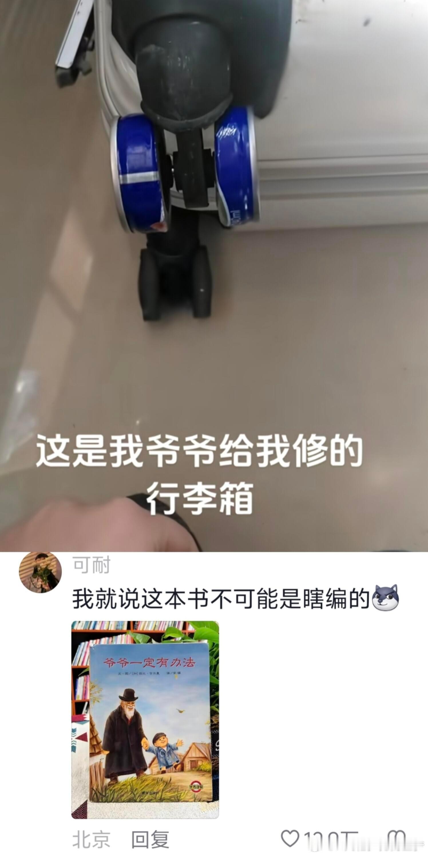 《爷爷出手，必是精品》哈哈哈哈哈... 