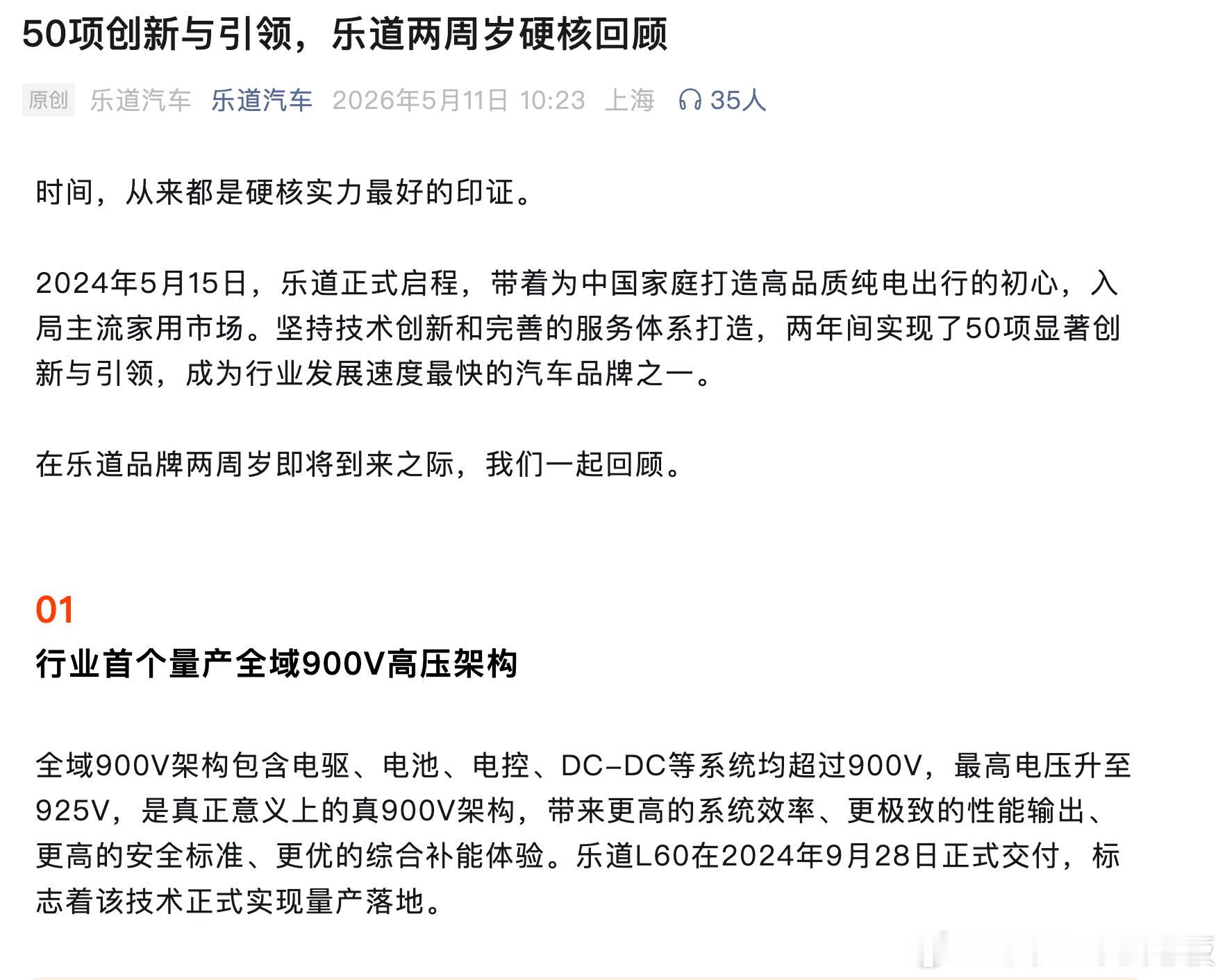 不知不觉，乐道马上两周年了。5月15日，乐道会在合肥举办今年的家庭日，最近关于两