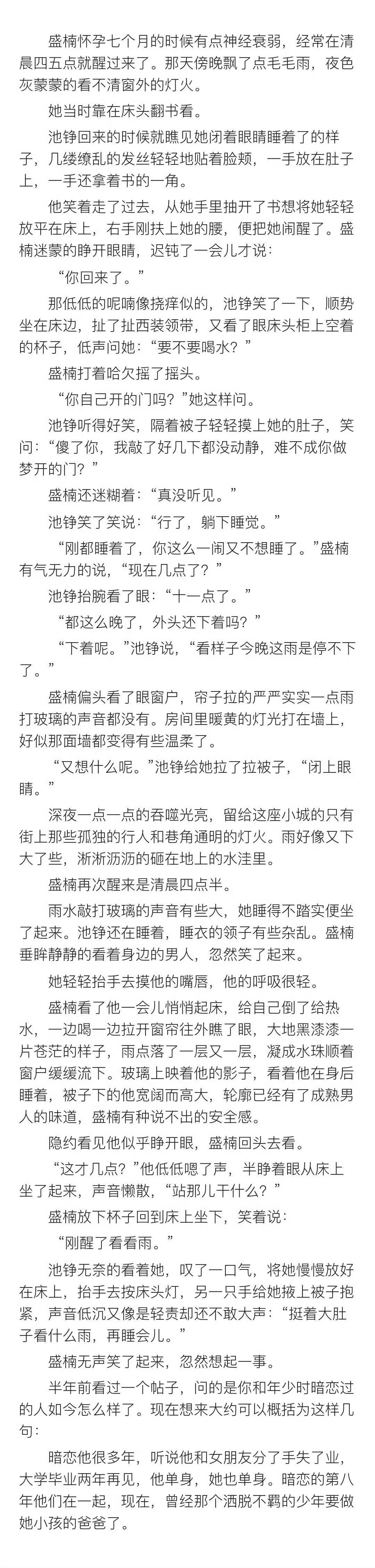 《他笑时风华正茂》番外 ​​​