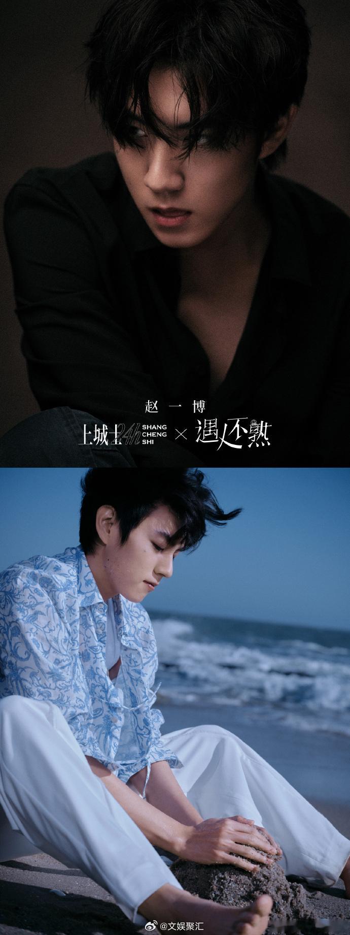 赵一博遇人不熟海边大片  赵一博新剧海边大片  赵一博于《遇人不熟》海边大片中展