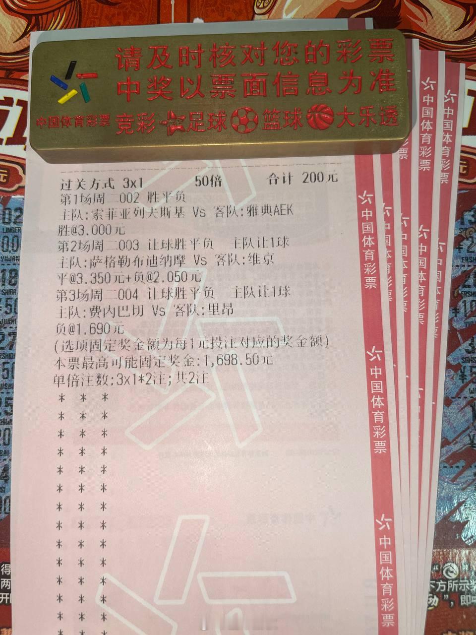 今晚三场欧冠继续跟我自律起来！赛事：002 欧冠球队：索列夫vs雅典AEK方向：