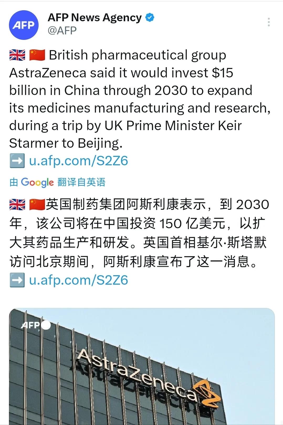 就在刚刚
英国宣布了一条让特朗普恼羞成怒的新闻！

法新社1月29日晚报道：英国