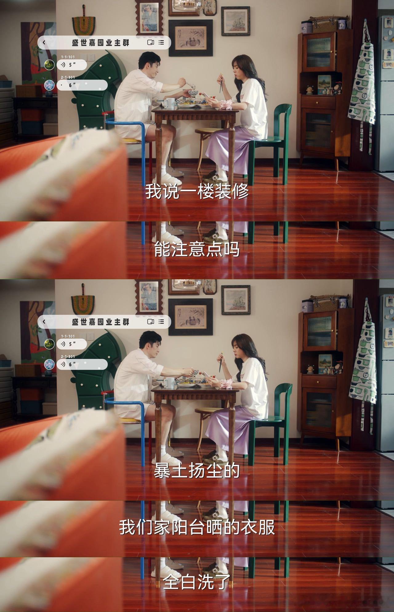 欢乐家长群2演我家小区业主群 《欢乐家长群2》这段绝了！业主群里邻里因车被扎吵架