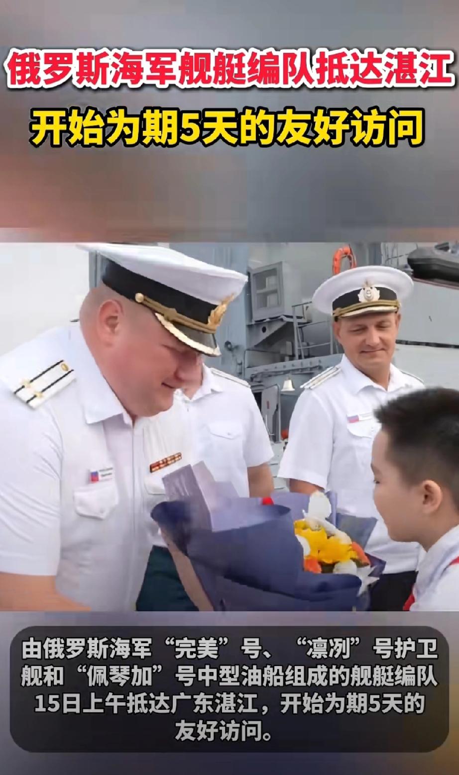 俄罗斯黑海舰队舰艇抵达到广东湛江。