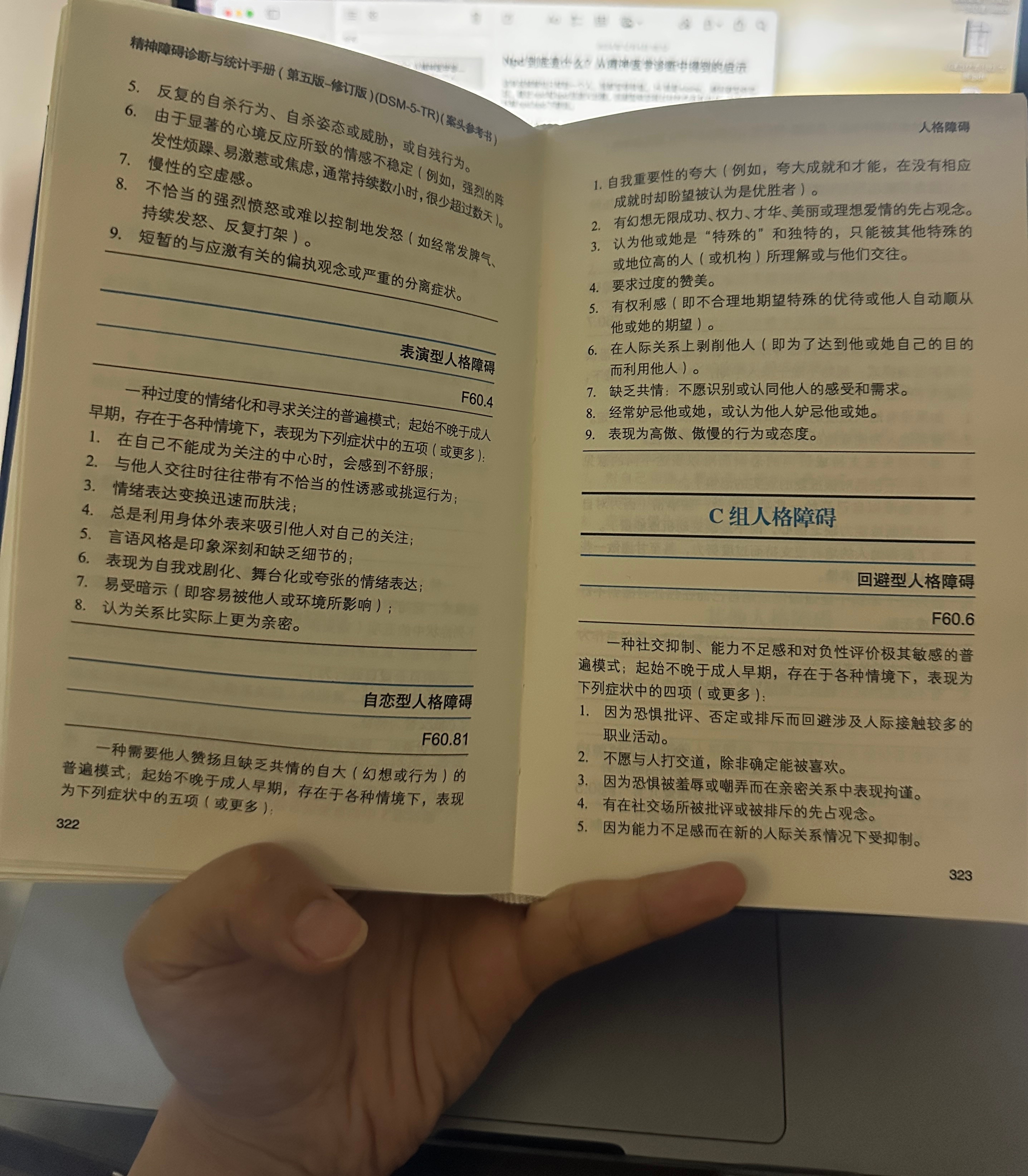 NPD到底是什么？在当今社会，自恋型人格障碍（Narcissistic Pers