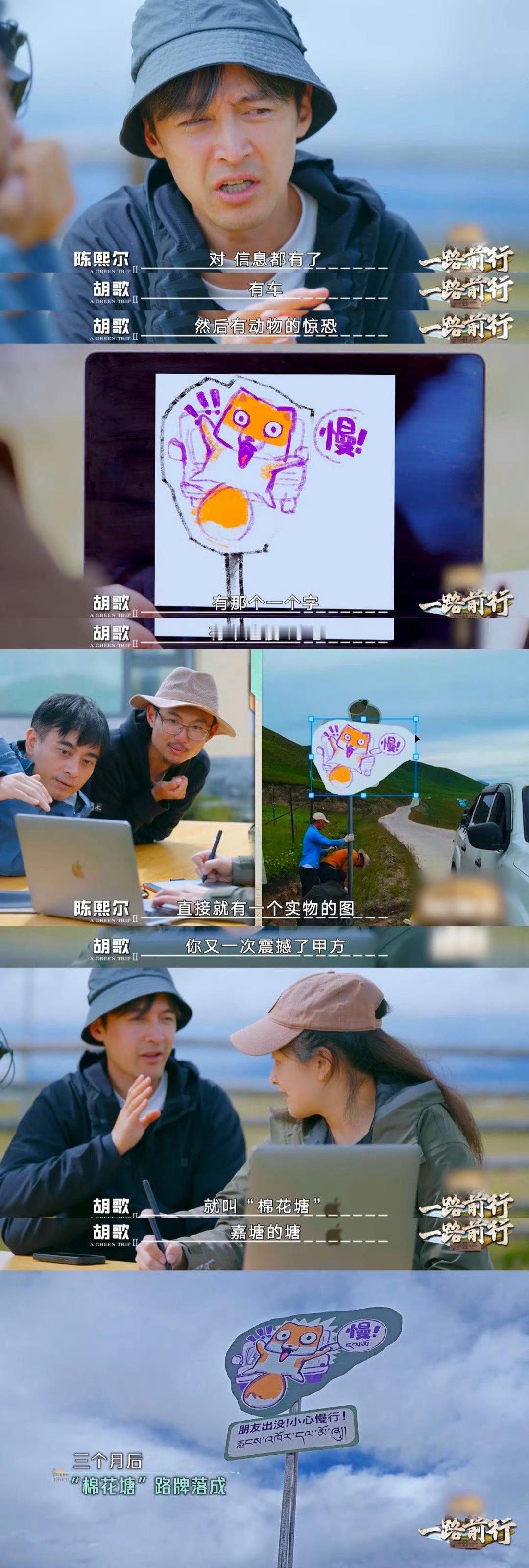 胡歌一款很会下需求的甲方  韩李李老师好会画，把胡歌描述的新路牌“变现”的这么可