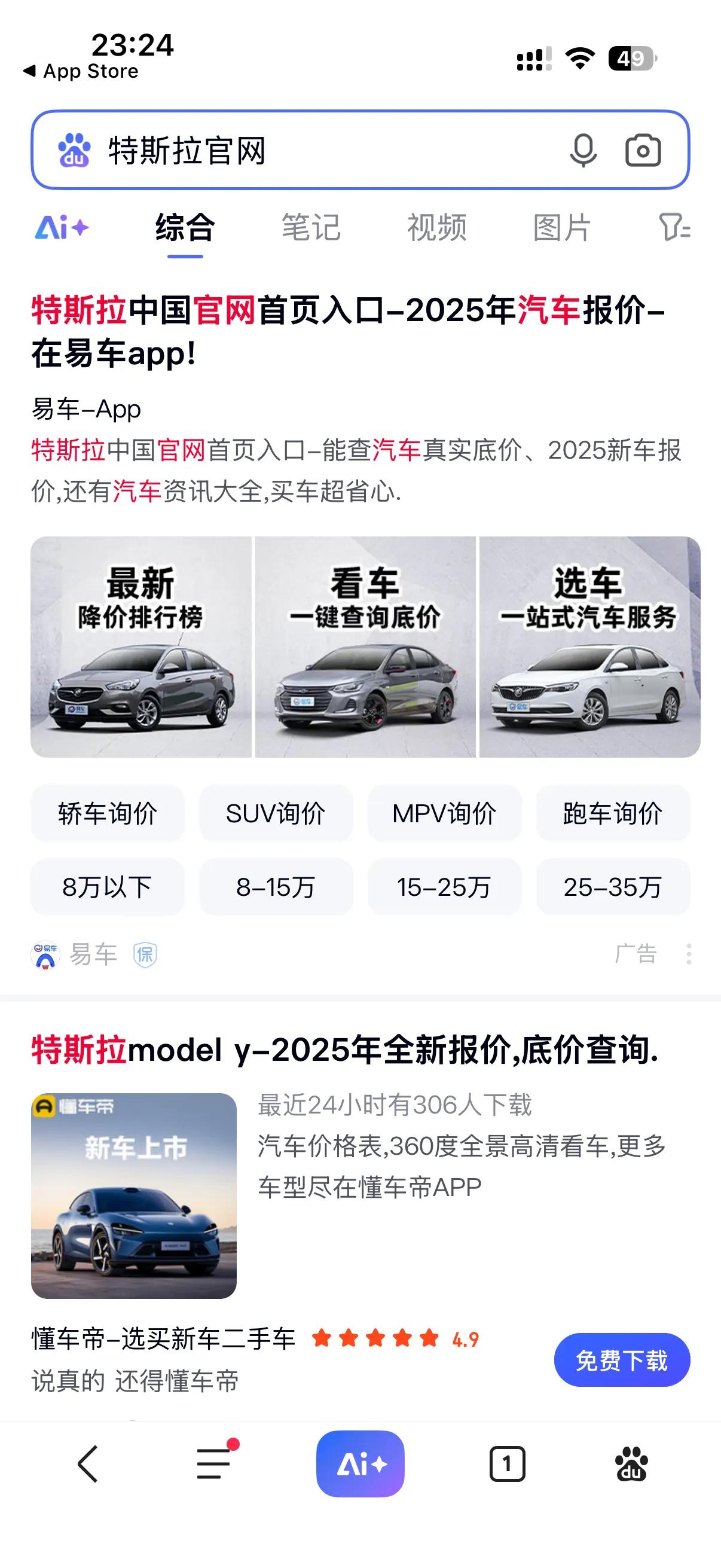 有些浏览器活该被大家抛弃使用！
我其实一点都不反对浏览器推送广告，毕竟么赚钱不磕