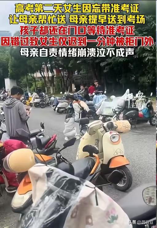 全网最冤高考生！
南昌女生迟到1分钟，白白错过考试，妈妈蹲地痛哭狂捶脑袋。

6
