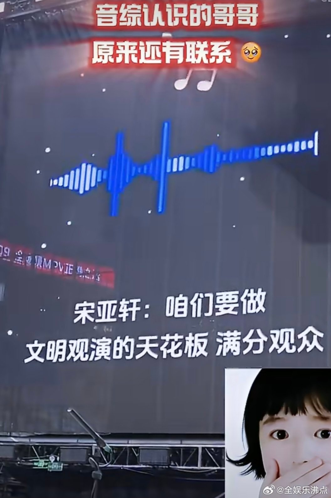 孙楠演唱会放了宋亚轩语音孙楠演唱会放了宋亚轩的声音 在孙楠演唱会听到了宋亚轩的声