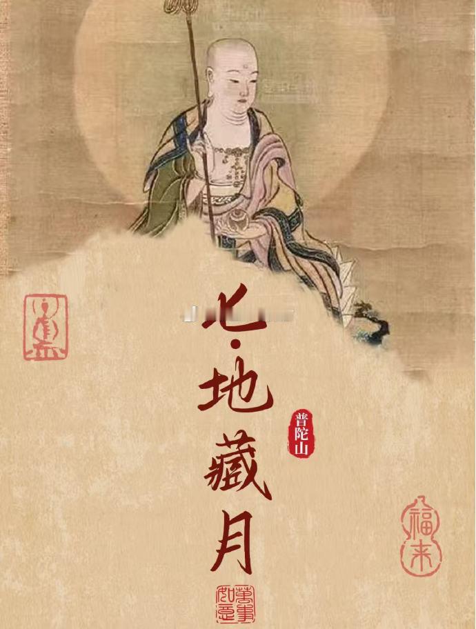 民间认为清明人寻鬼，中元鬼寻人。农历七月，乃鬼月之始，自初一鬼门大开，阴气渐盛，