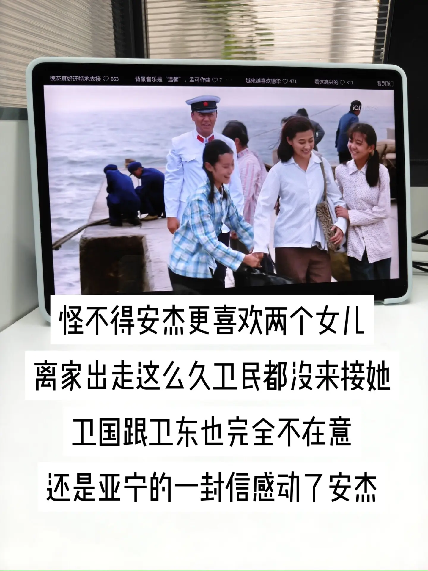 海风拂面，母女相伴同行，简单一幕藏着最温柔的阖家温情。从前海岛清贫琐碎...