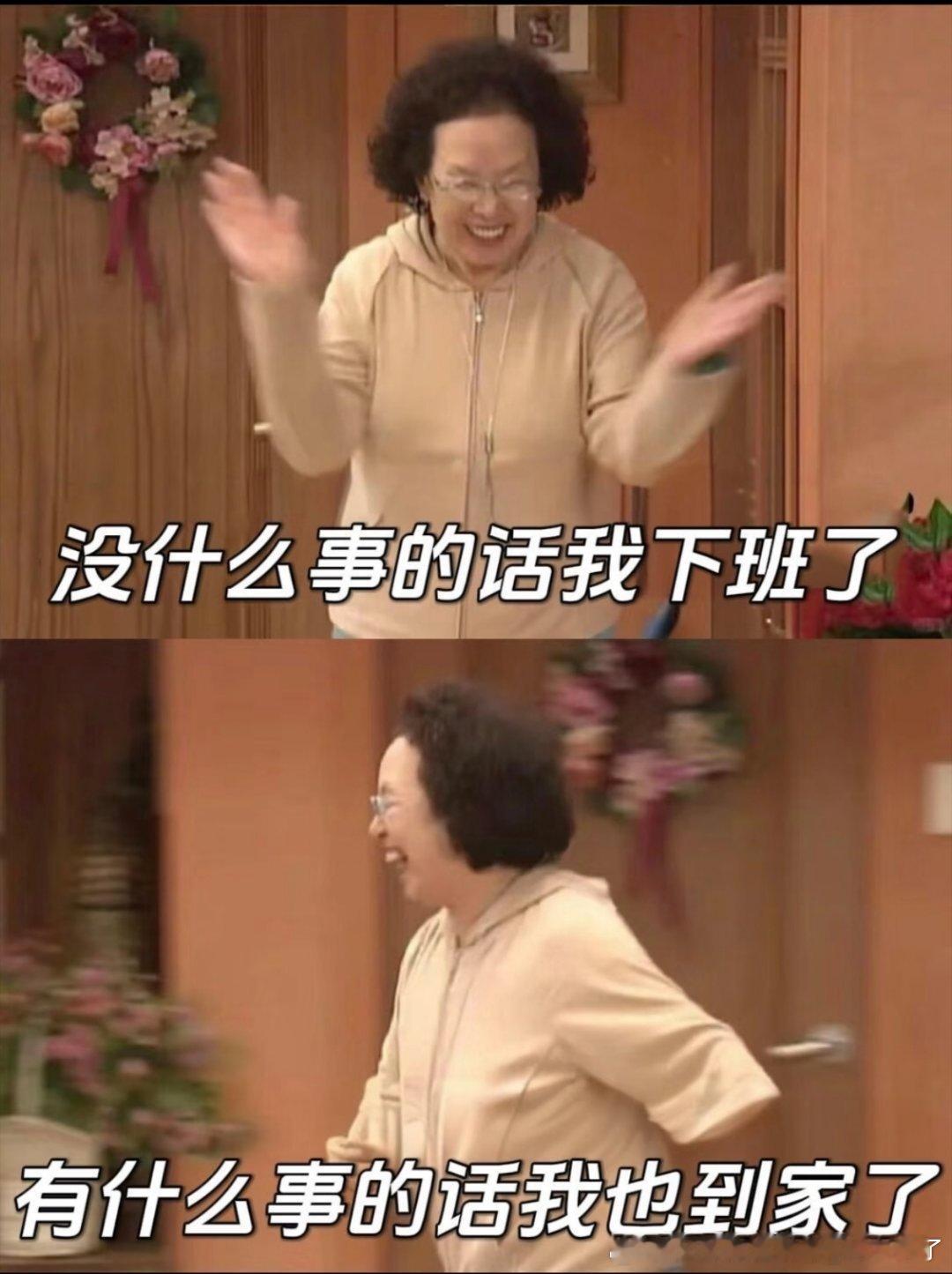 我下班啦，成毅下班了吗？ 