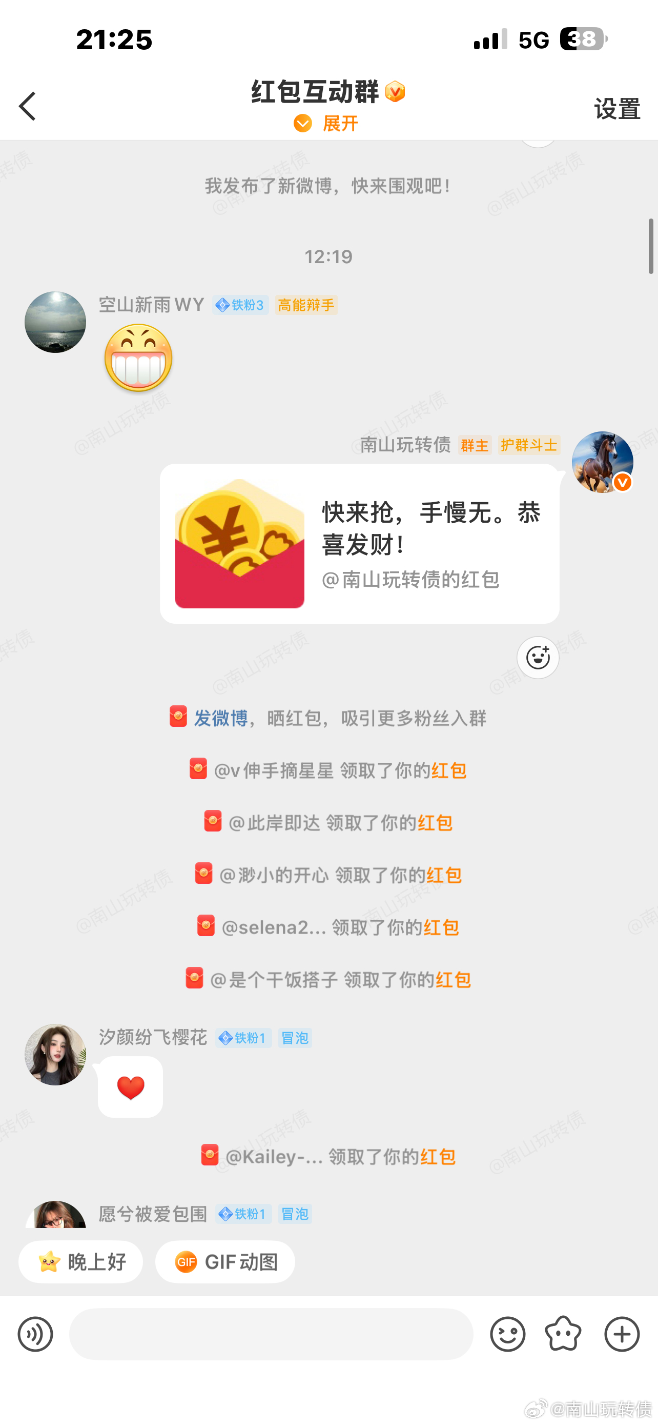 继续甩红包🧧 