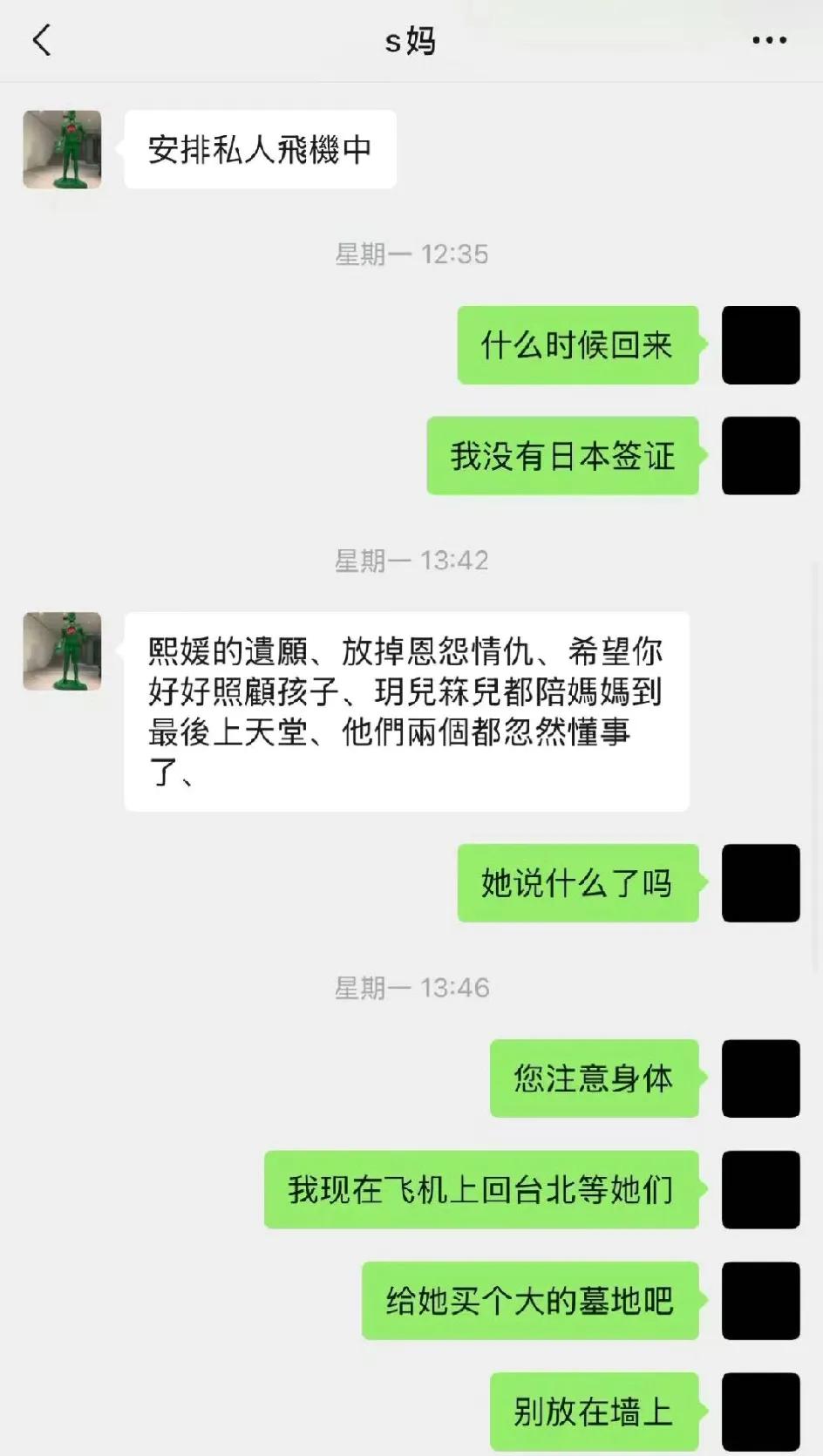 葛斯齐是汪小菲的御用狗 仔，他发出汪小菲和s妈的聊天记录，聊天记录中s妈说 熙媛