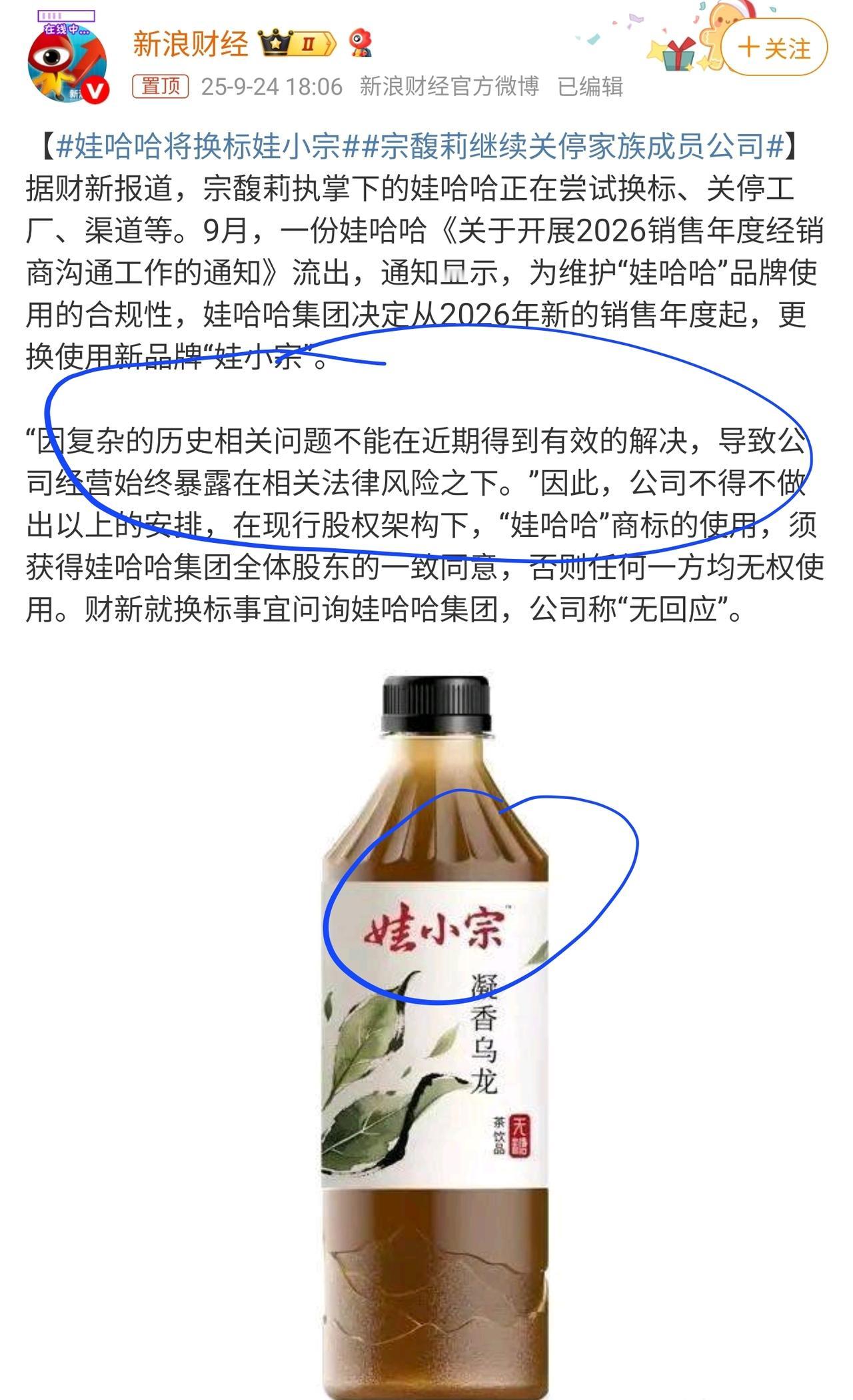 娃哈哈这个取名水平，跟西贝有的一拼。
我理解娃哈哈这个商标使用有争议，也理解公司