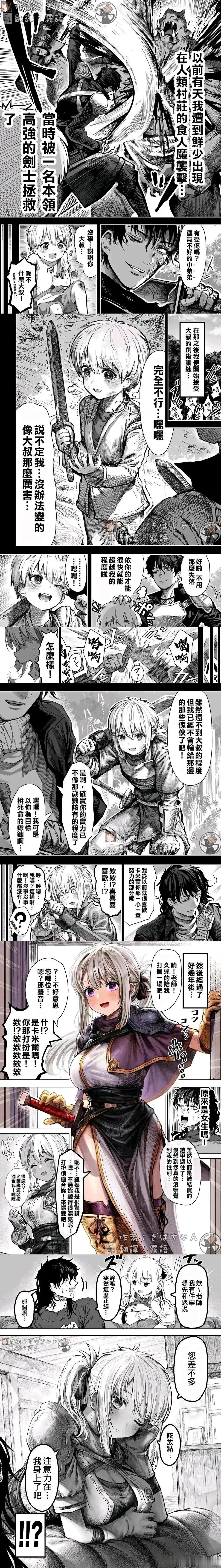 本领高强的大叔带小孩没看出她的性别 ​​​