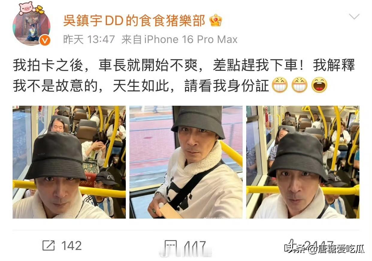 吴镇宇很受伤
不是他儿子蜚曼又惹祸了
也不是他演技不好被骂了
而是64岁的他终于