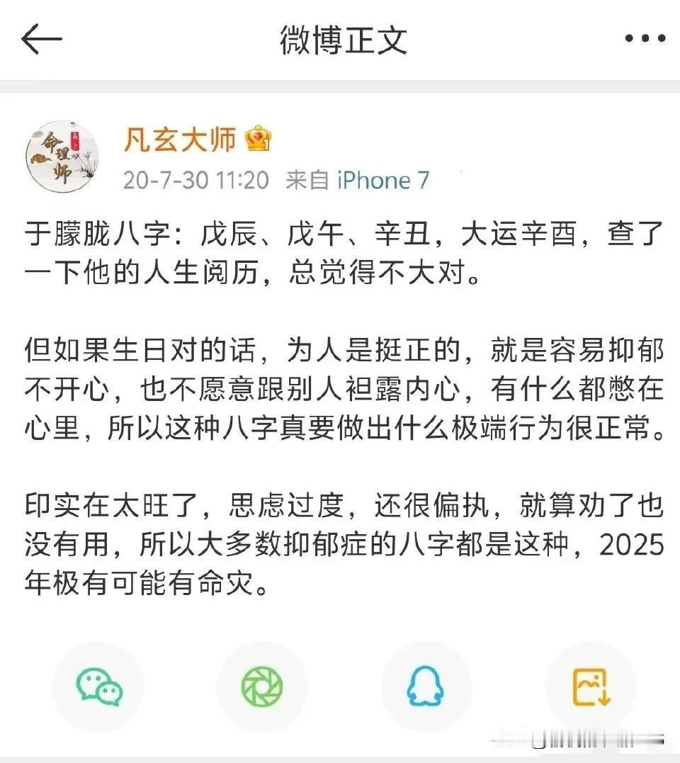 这算命的真有那么神吗，我表示怀疑。这大师又是谁？
