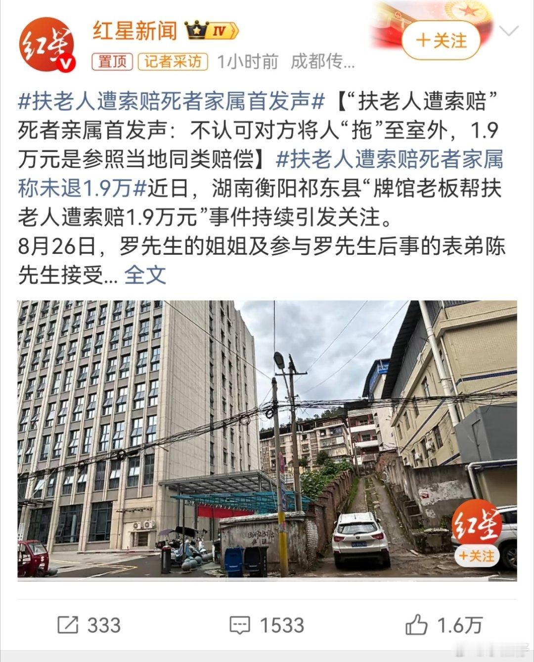扶老人遭索赔死者家属首发声扶人反被讹？这家人真让我开眼了。他们最理直气壮的点居然