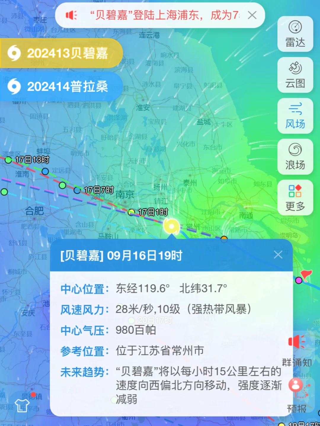 台风快到南京了，有多少人一整天没出门？