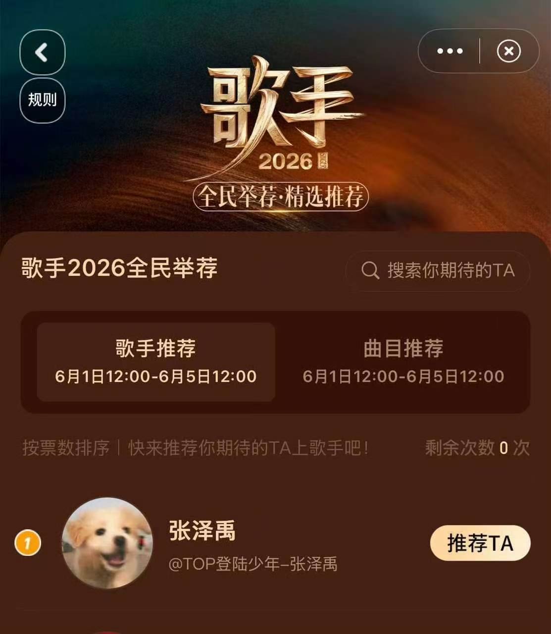 张泽禹歌手推荐top1张泽禹登顶歌手推荐张泽禹歌手推荐top1，厉害了 