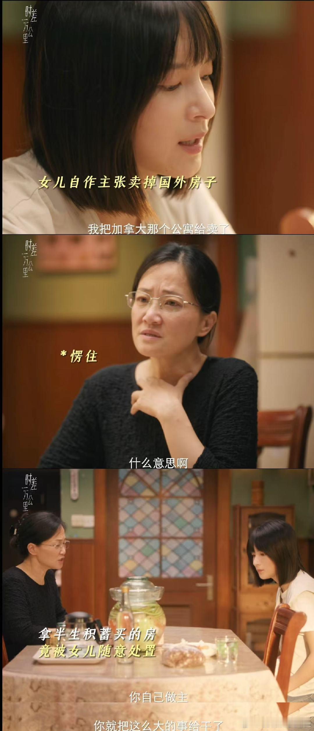 代际沟通是每个中式家庭的痛 满心牵挂变枷锁，自由向往成叛逆，中式家庭的代际拉扯，