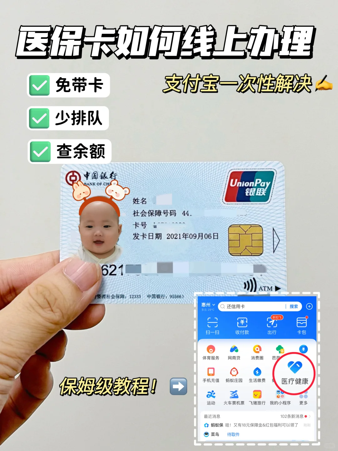 能劝一个是一个‼️新生儿医保卡一定要早点办