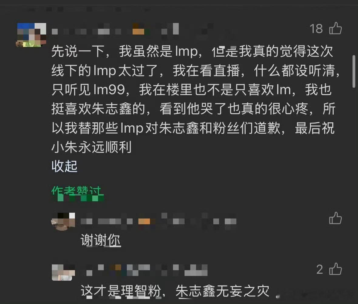 我只知道纯血lmp听到满场橹穆99爽得要死了，谁上赶着去道歉就别领橹穆批粉籍了 